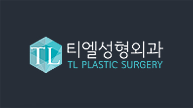 티엘성형외과
