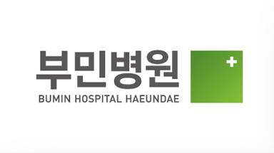 부민병원