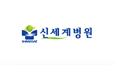 신세계병원