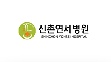 신촌연세병원