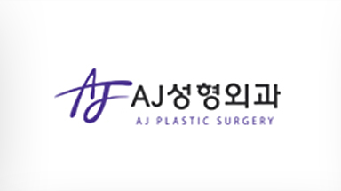AJ성형외과