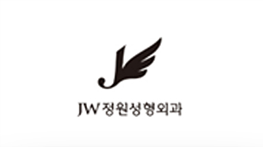 JW정원성형외과