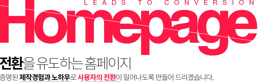 병원홈페이지제작 HOMEPAGE