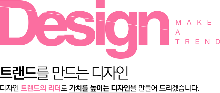 DESIGN
