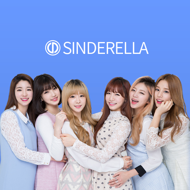 신데렐라 모바일병원홈페이지