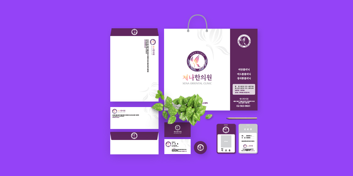 제나한의원 병원로고디자인