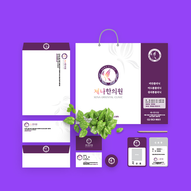 제나한의원 HI제작