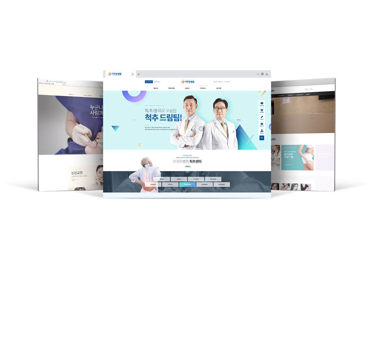 웹표준 안과홈페이지